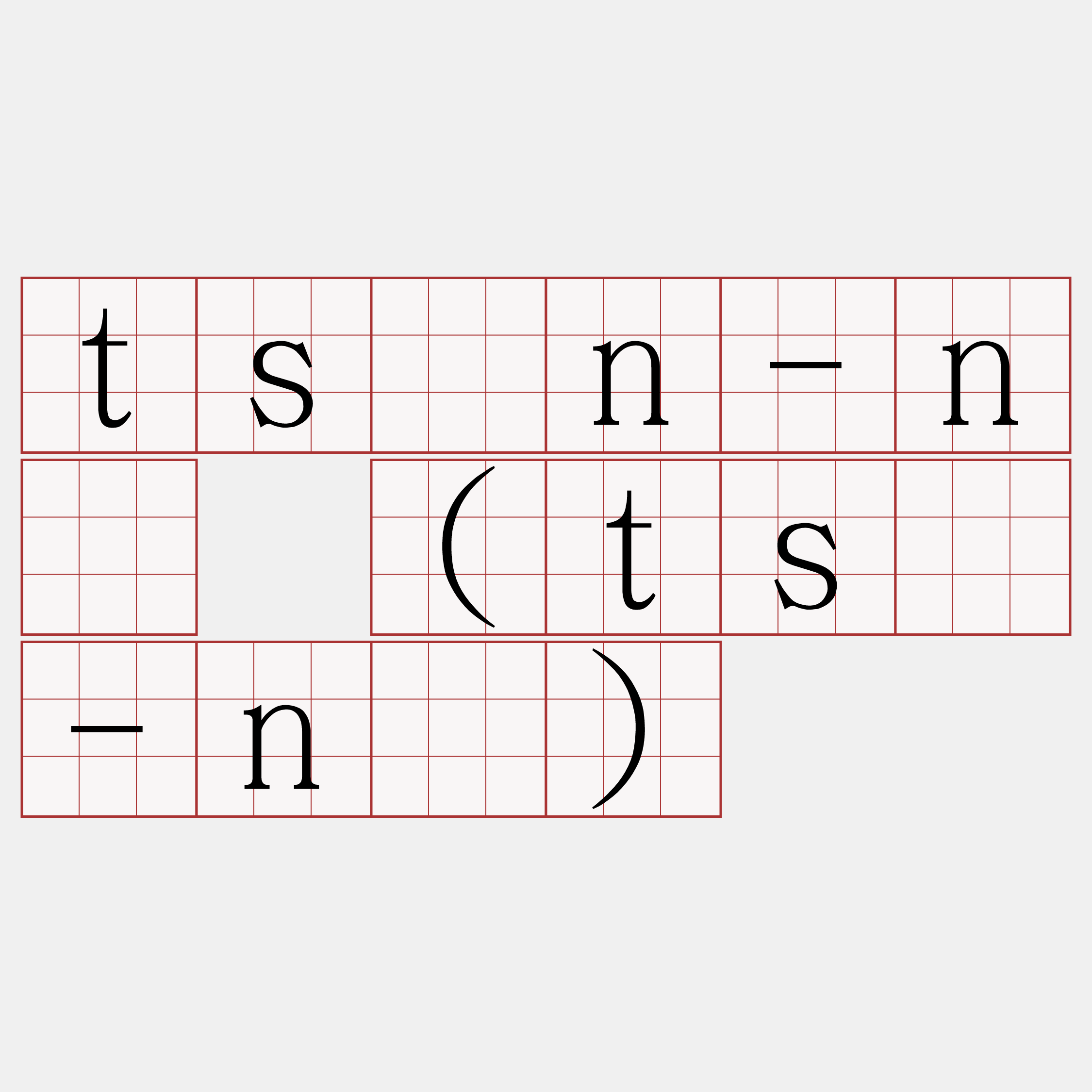 tsûn-nî (tsū-nî)